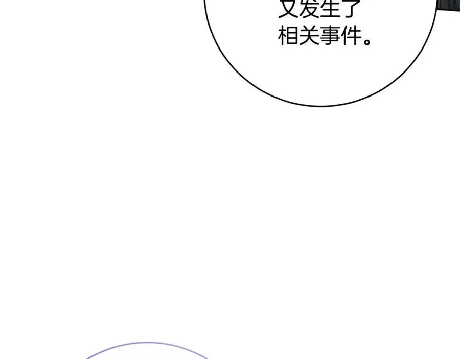第61话 相同的纹身 第168页