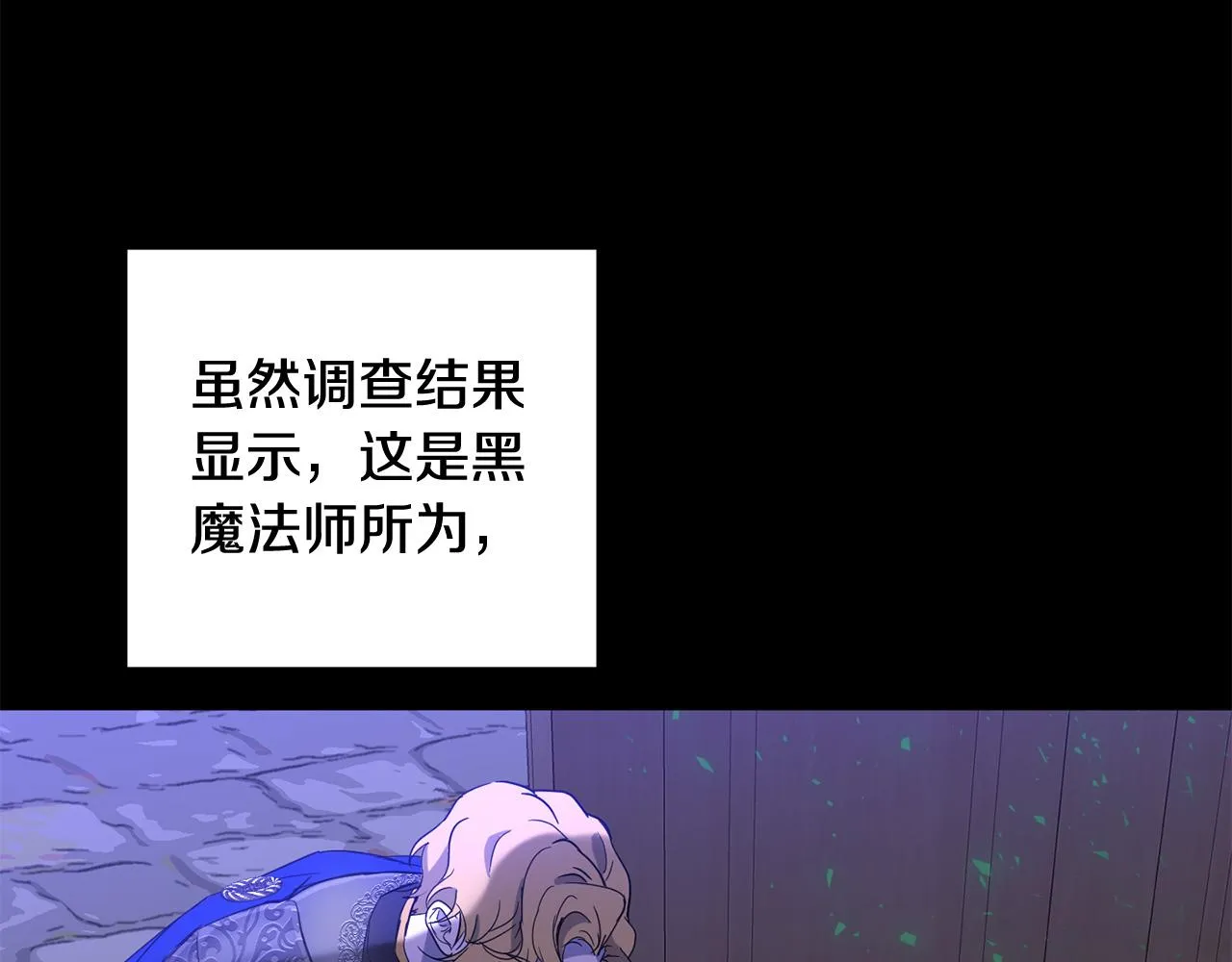 第2季·启 抓到真凶 第4页