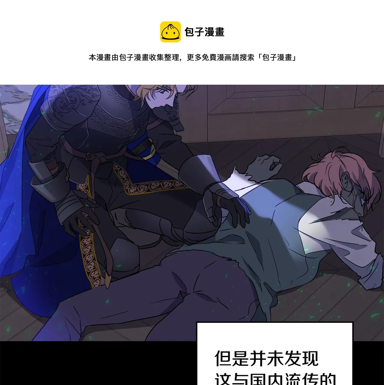 第2季·启 抓到真凶 第5页