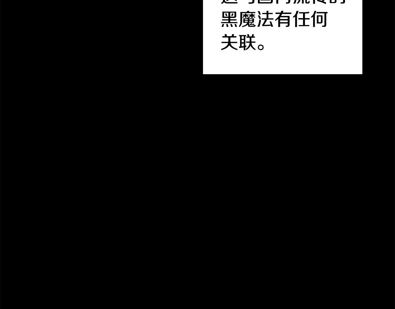 第2季·启 抓到真凶 第6页