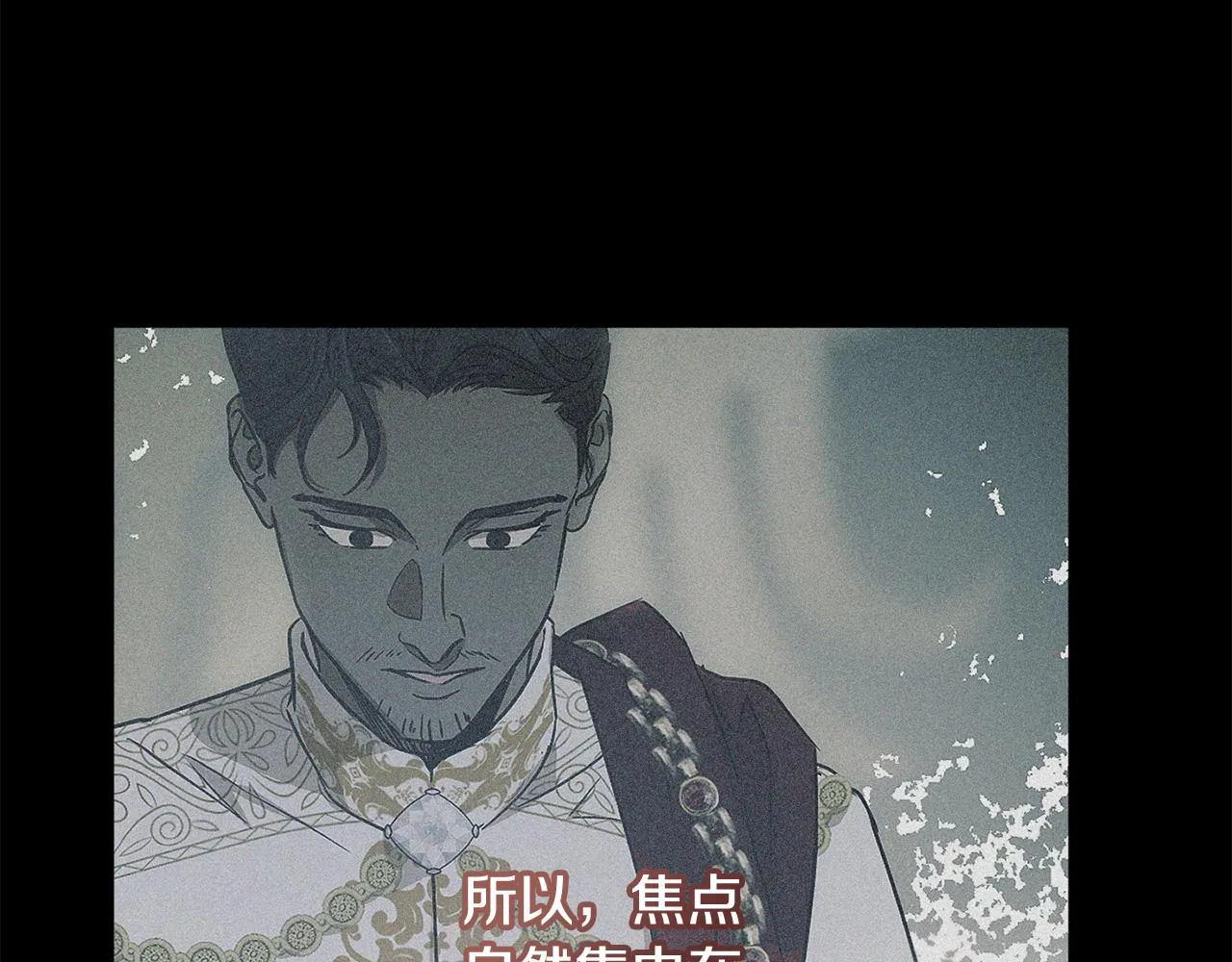 第2季·启 抓到真凶 第7页