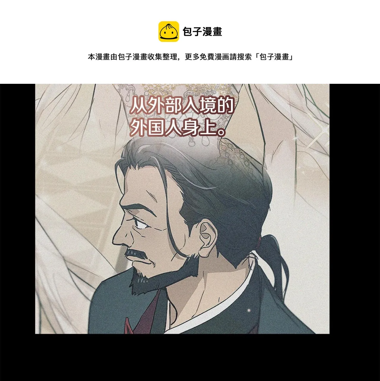 第2季·启 抓到真凶 第9页