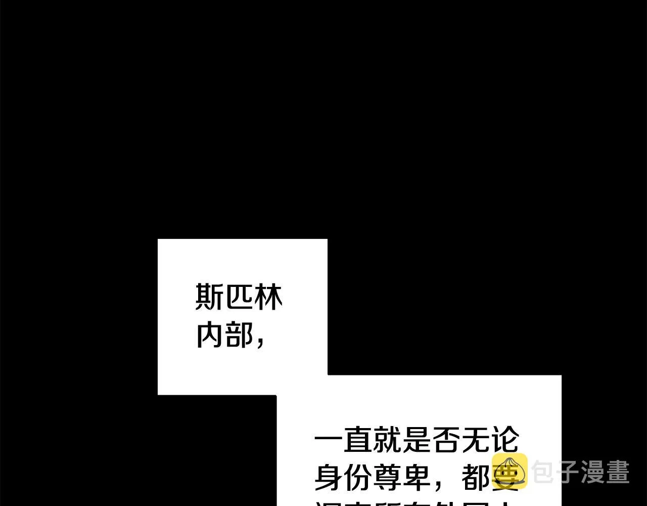 第2季·启 抓到真凶 第10页