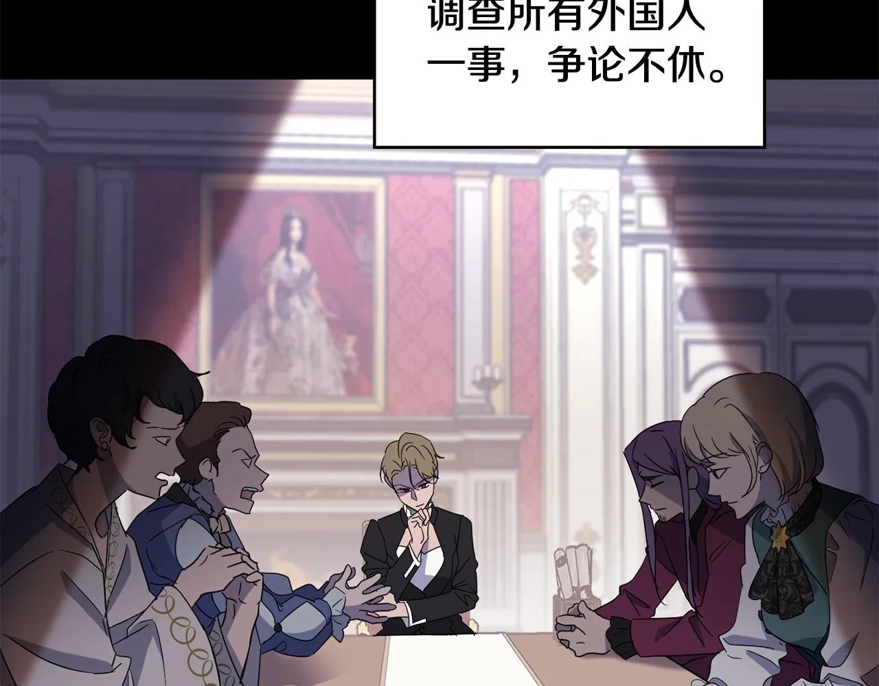 第2季·启 抓到真凶 第11页