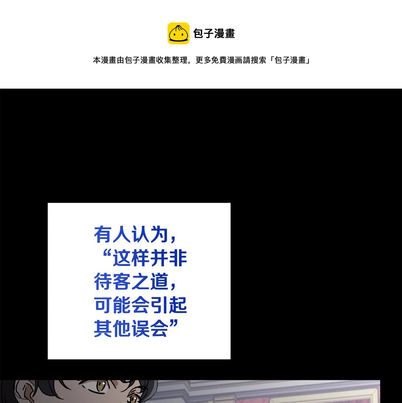 第2季·启 抓到真凶 第13页