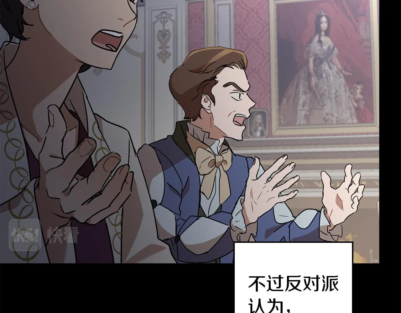 第2季·启 抓到真凶 第14页