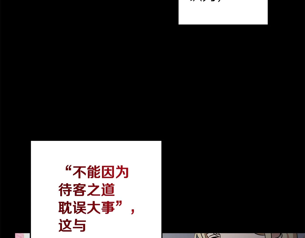 第2季·启 抓到真凶 第15页