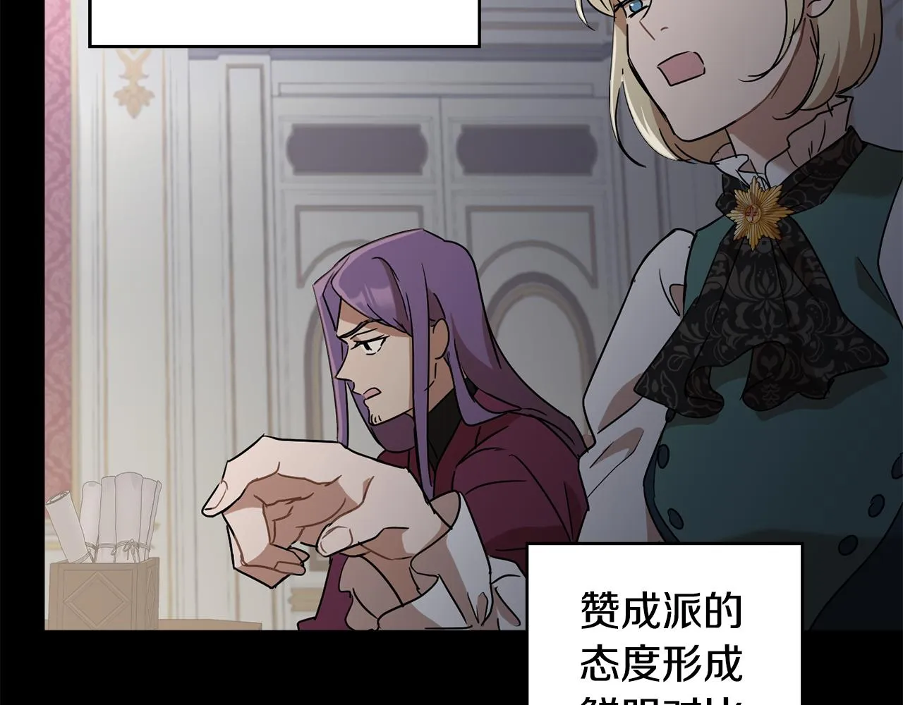 第2季·启 抓到真凶 第16页