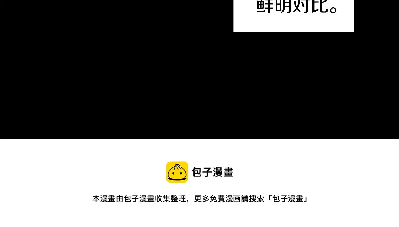 第2季·启 抓到真凶 第17页