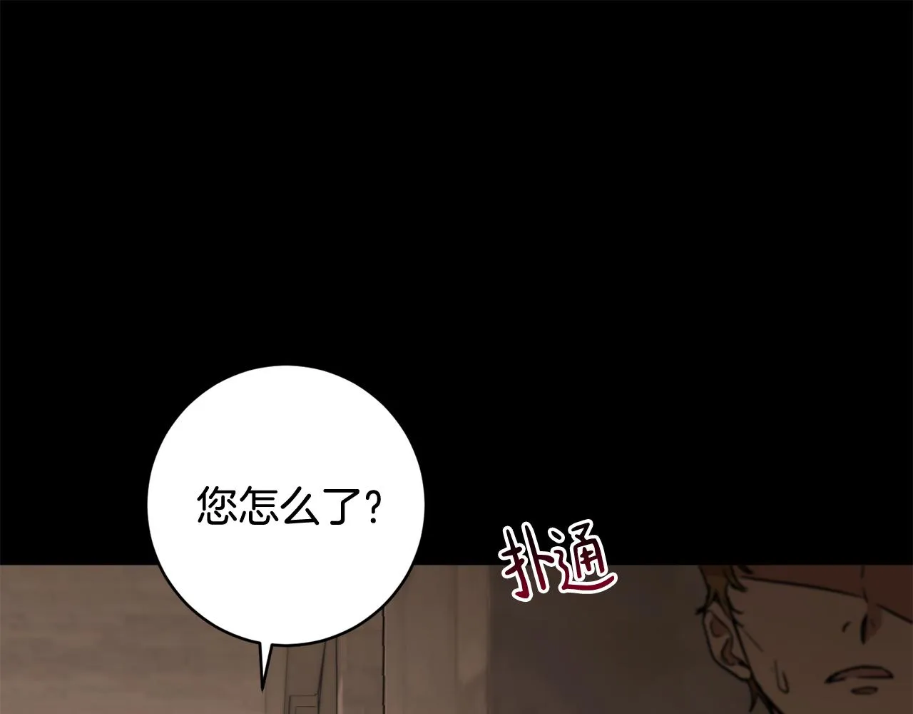 第2季·启 抓到真凶 第34页