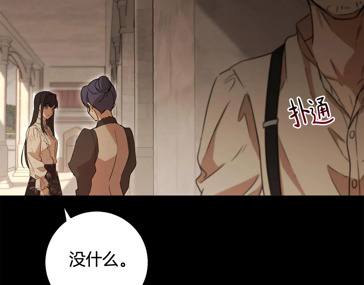 第2季·启 抓到真凶 第35页