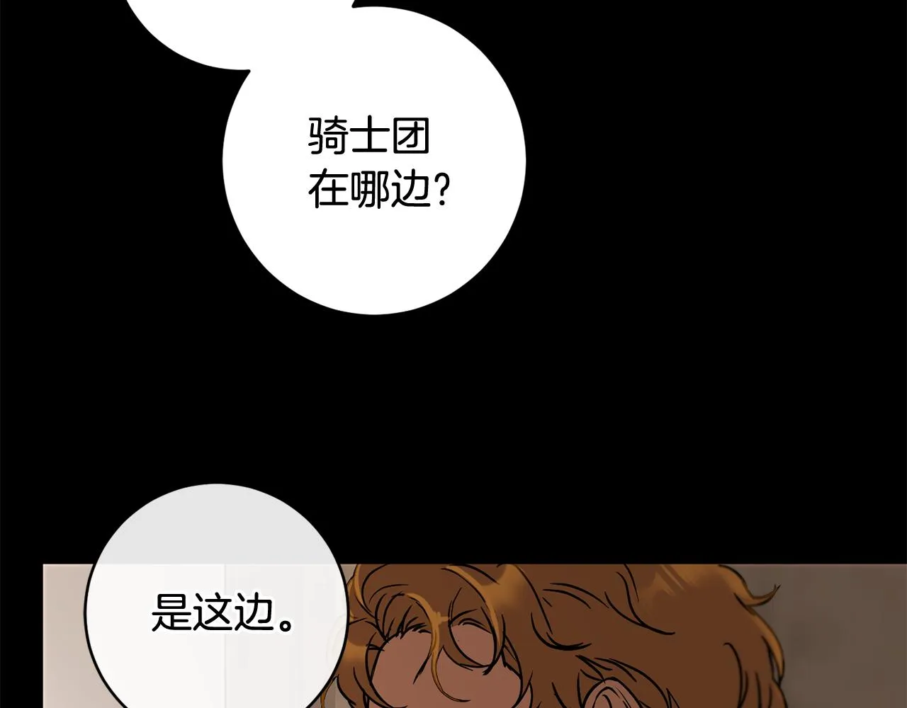 第2季·启 抓到真凶 第36页