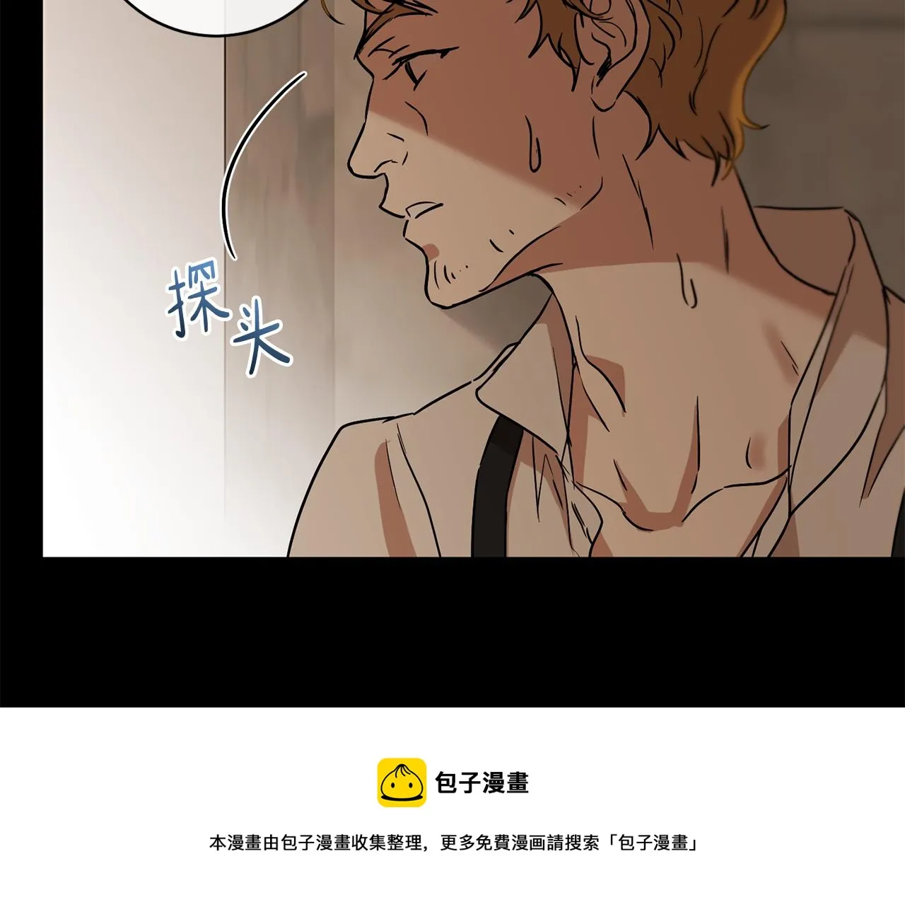 第2季·启 抓到真凶 第37页