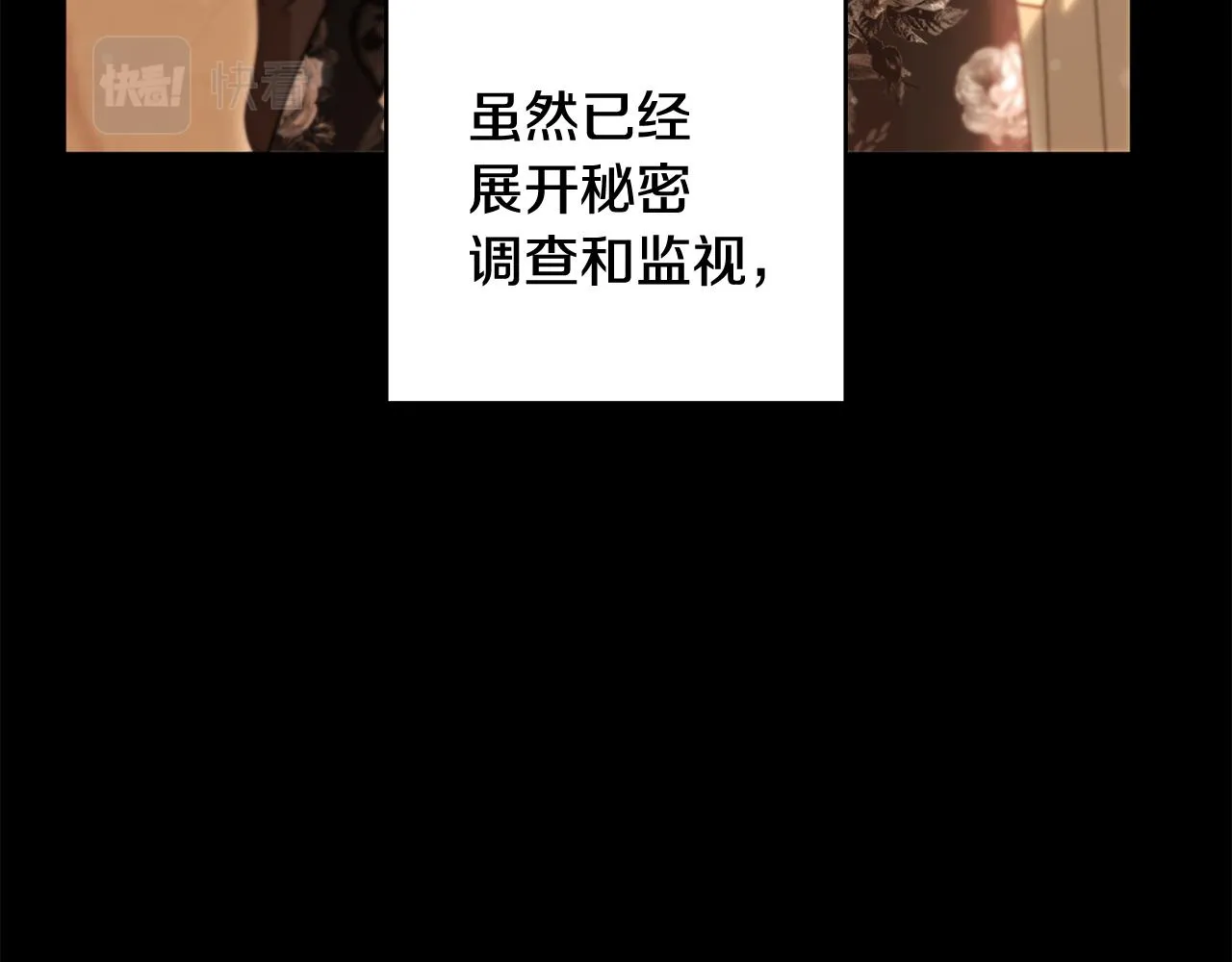 第2季·启 抓到真凶 第44页