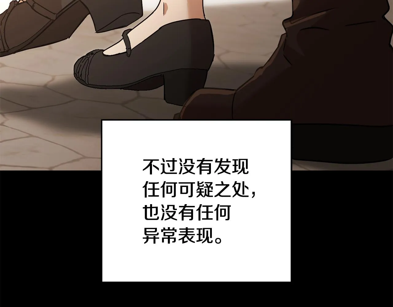 第2季·启 抓到真凶 第46页