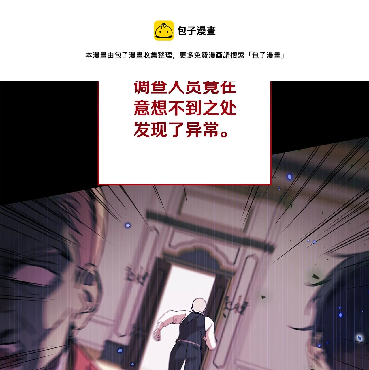 第2季·启 抓到真凶 第61页