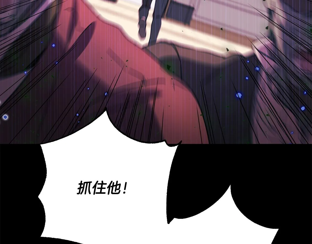 第2季·启 抓到真凶 第62页
