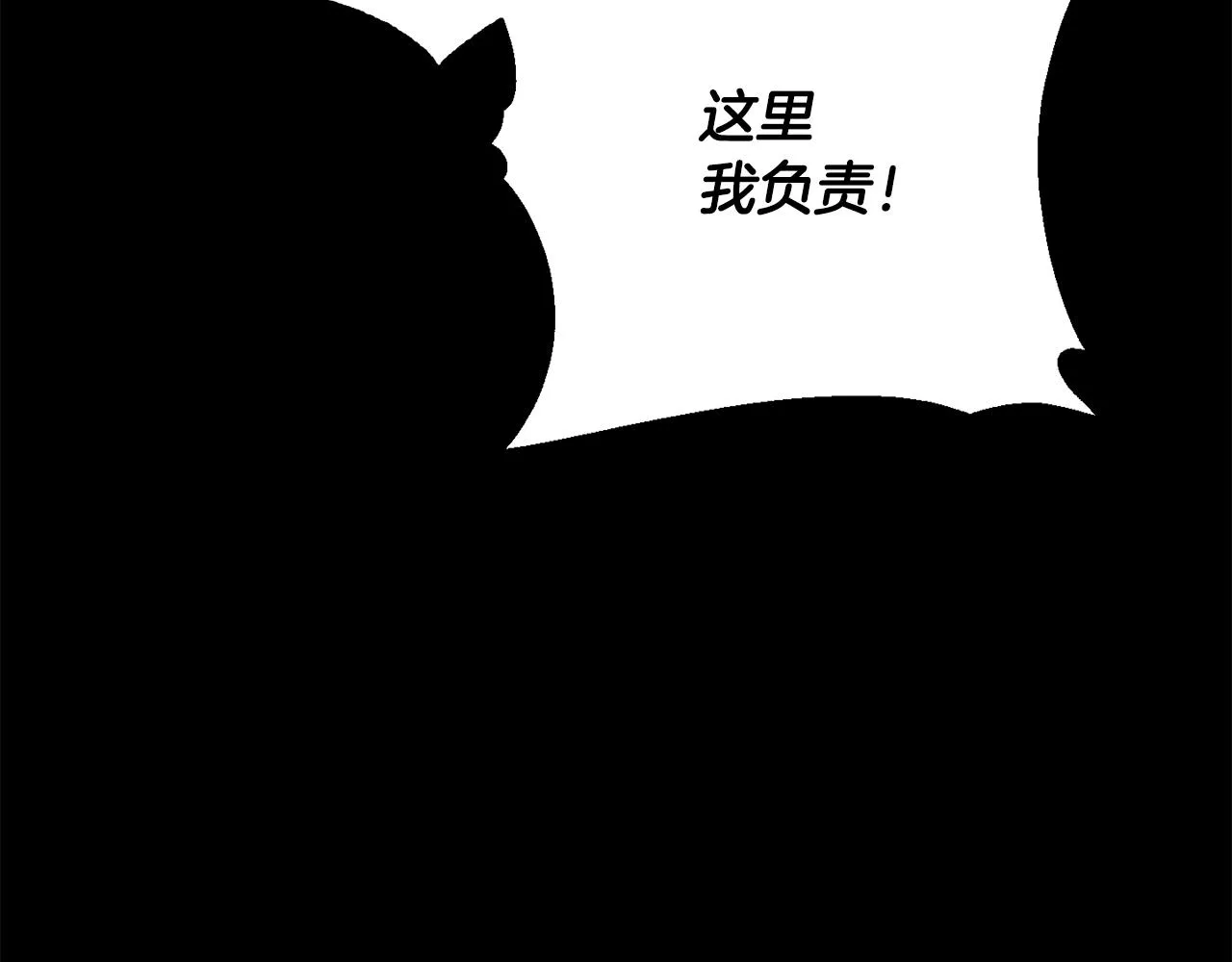 第2季·启 抓到真凶 第63页