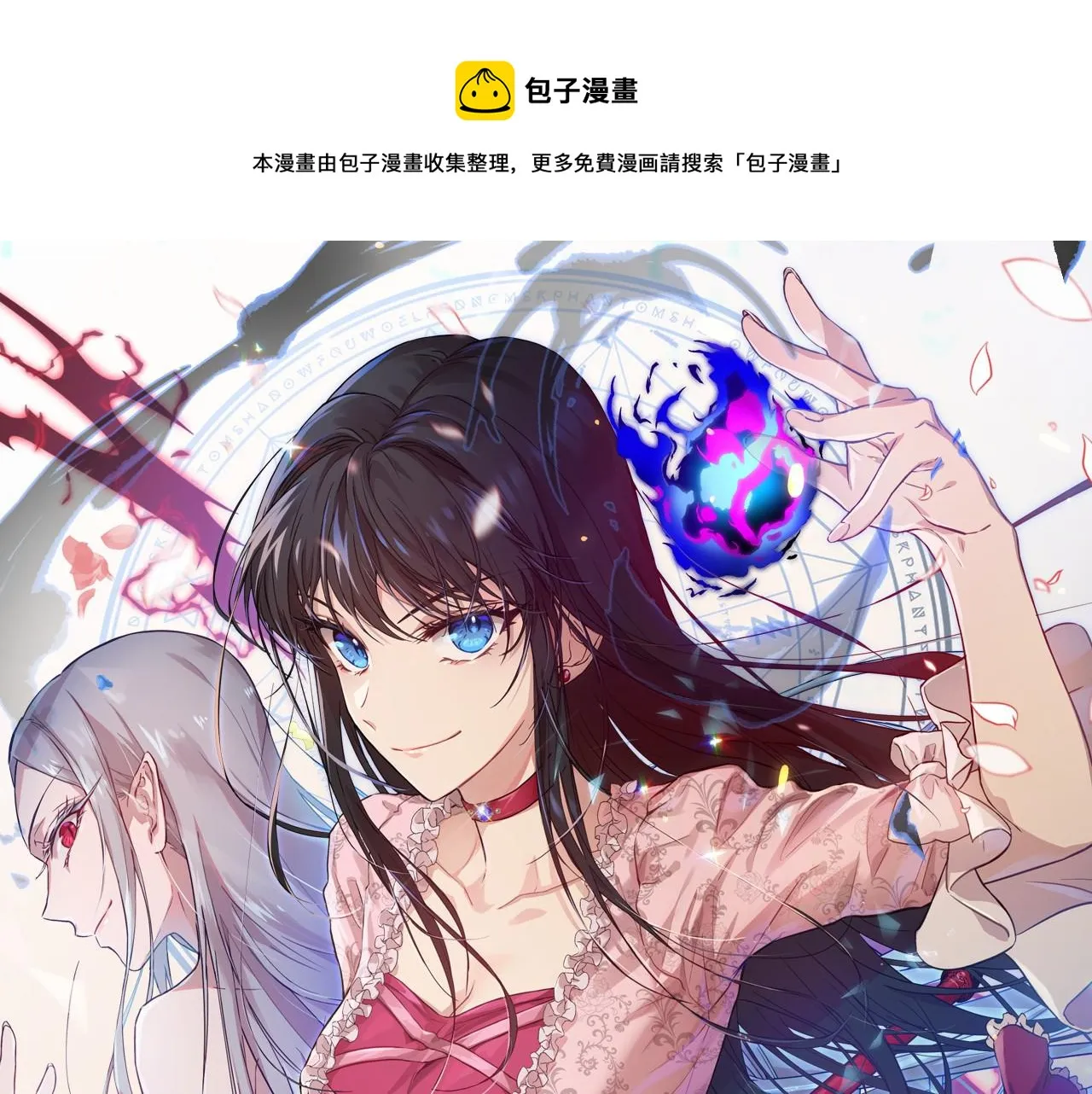 第2季·启 抓到真凶 第65页