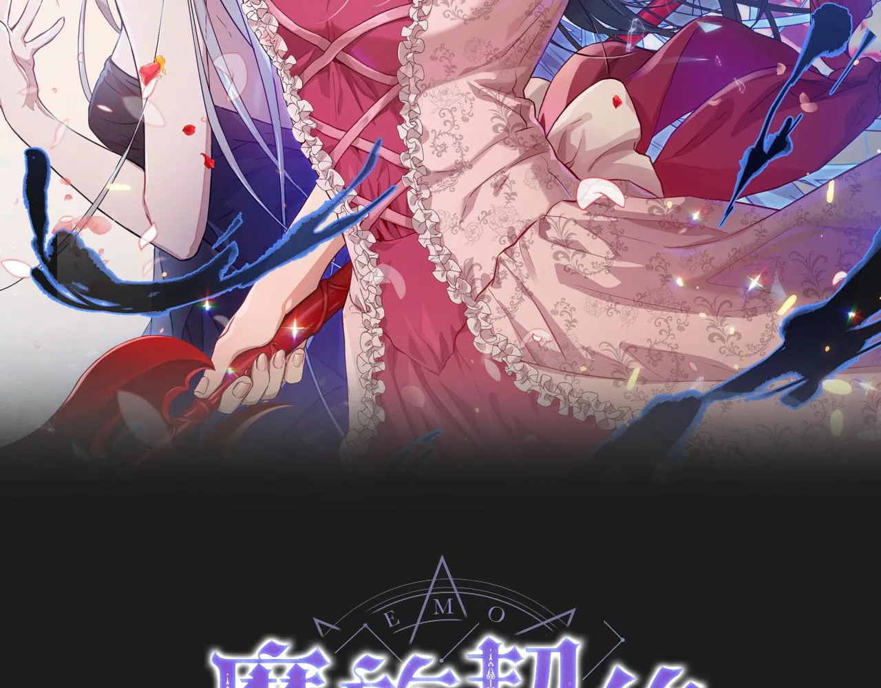 第2季·启 抓到真凶 第66页