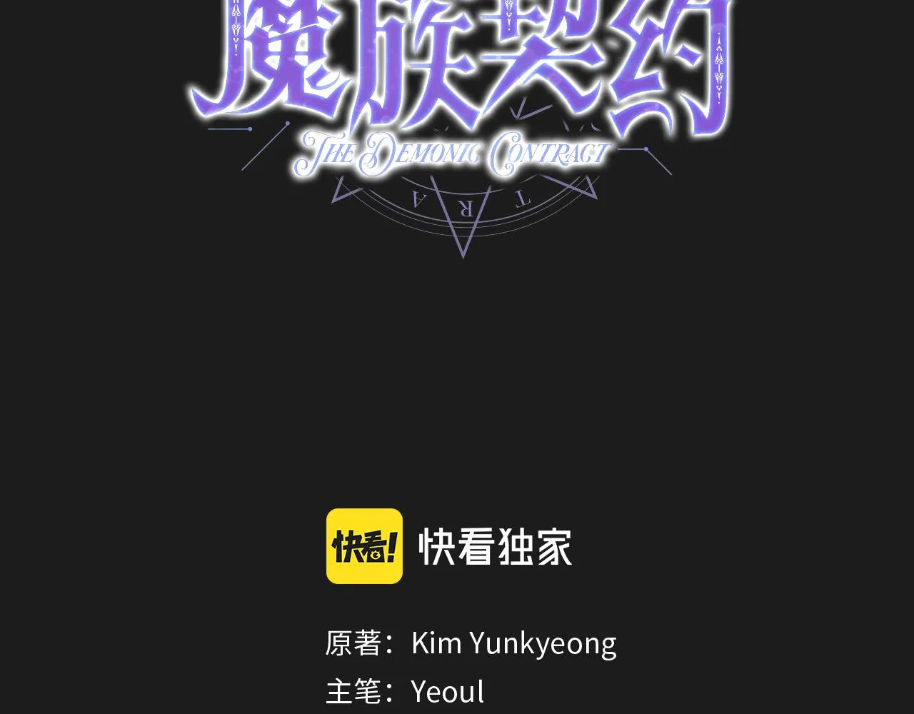 第2季·启 抓到真凶 第67页