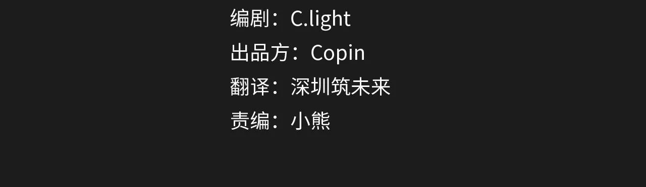 第2季·启 抓到真凶 第68页