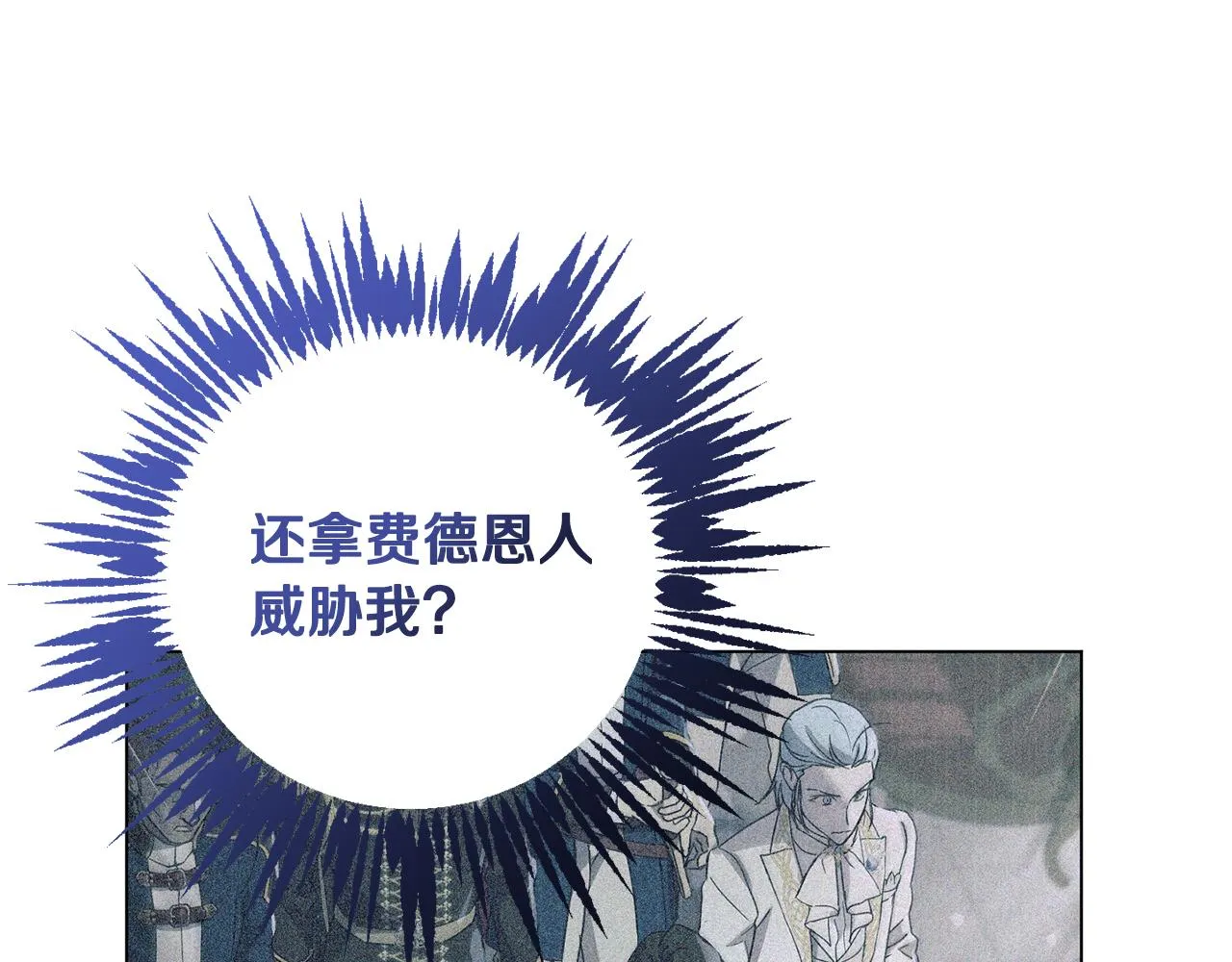 第2季·启 抓到真凶 第75页