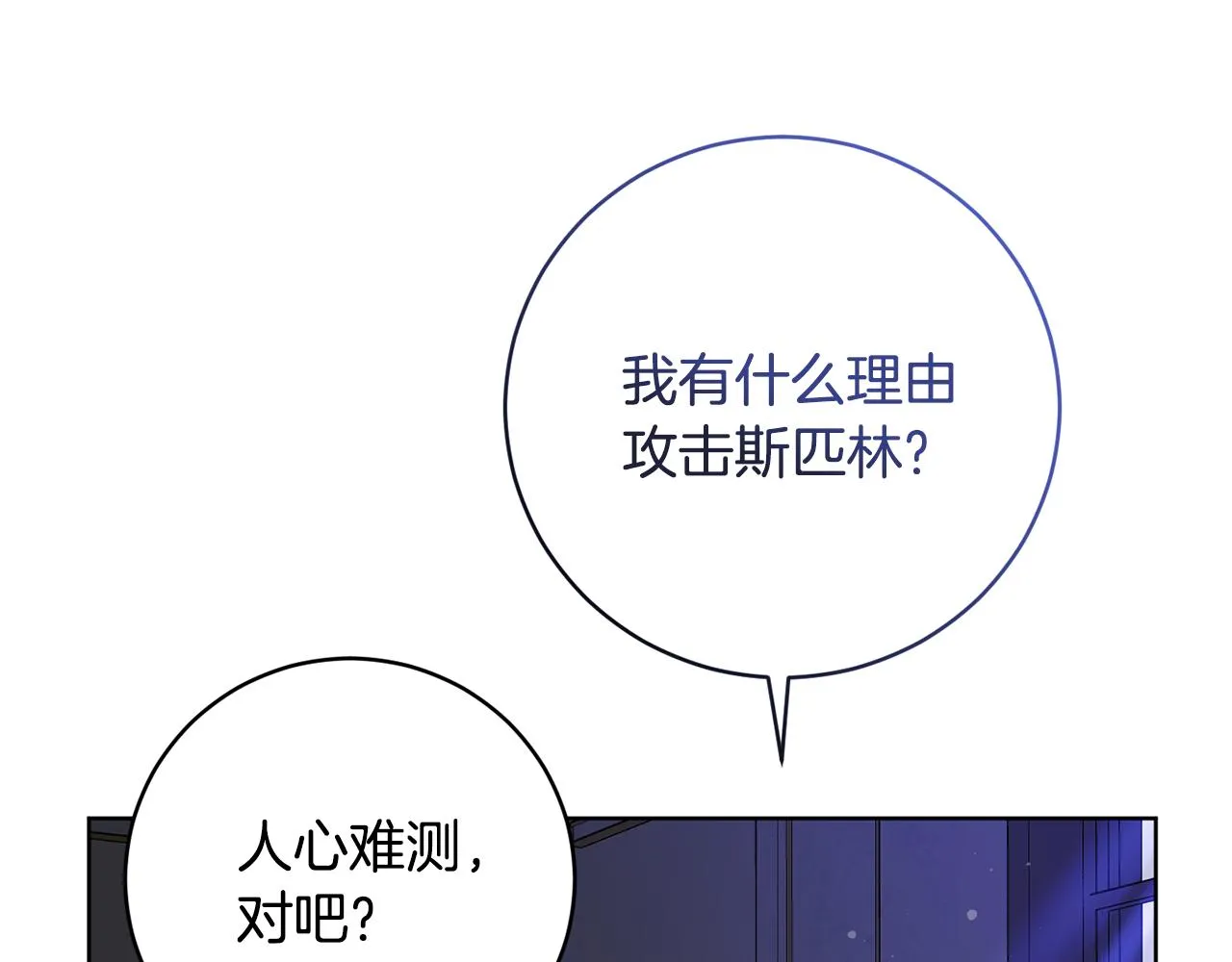 第2季·启 抓到真凶 第78页
