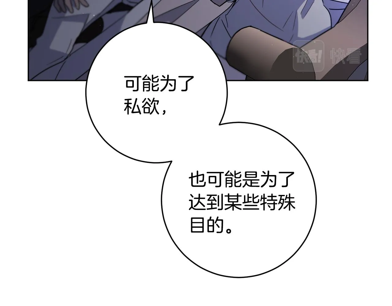 第2季·启 抓到真凶 第80页