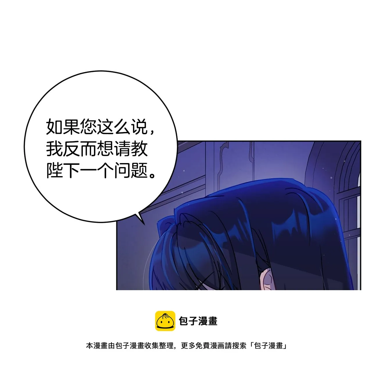 第2季·启 抓到真凶 第81页