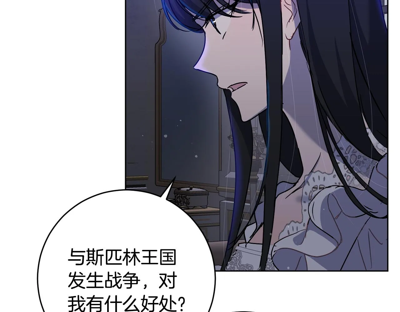 第2季·启 抓到真凶 第82页