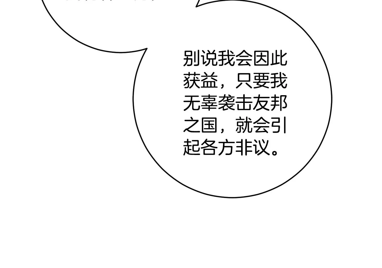 第2季·启 抓到真凶 第83页