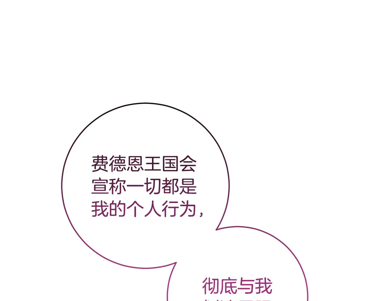 第2季·启 抓到真凶 第84页