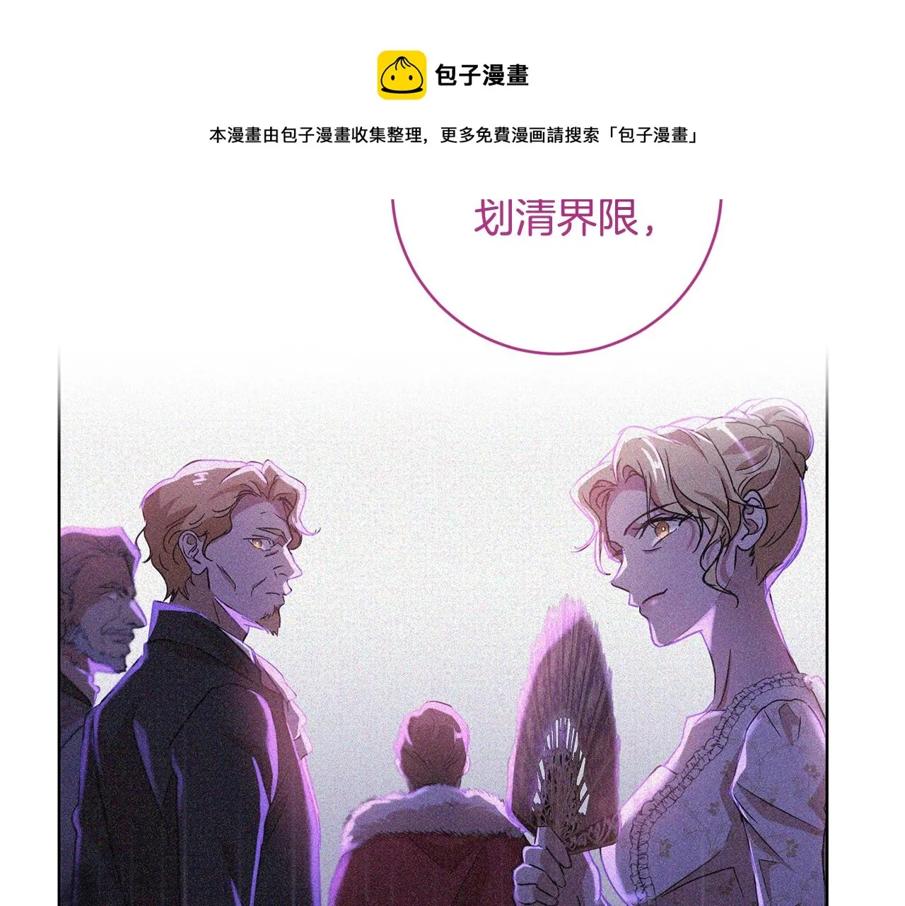 第2季·启 抓到真凶 第85页