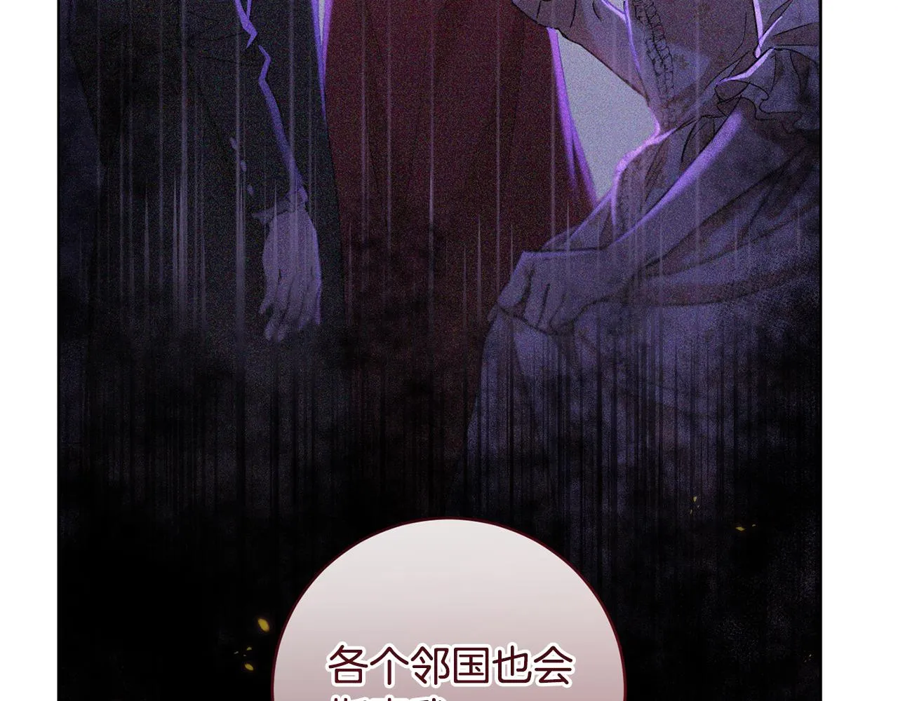 第2季·启 抓到真凶 第86页