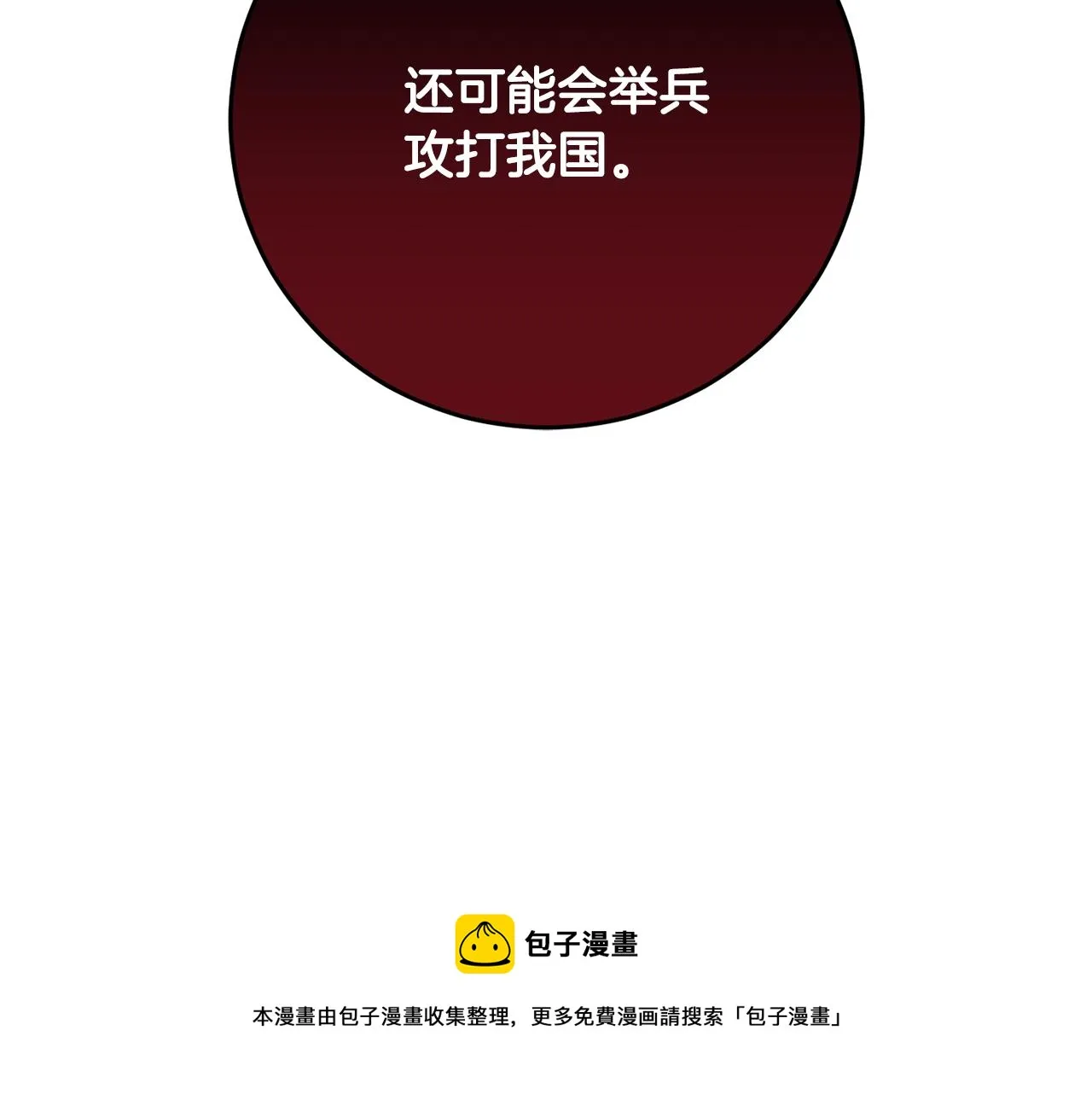 第2季·启 抓到真凶 第89页