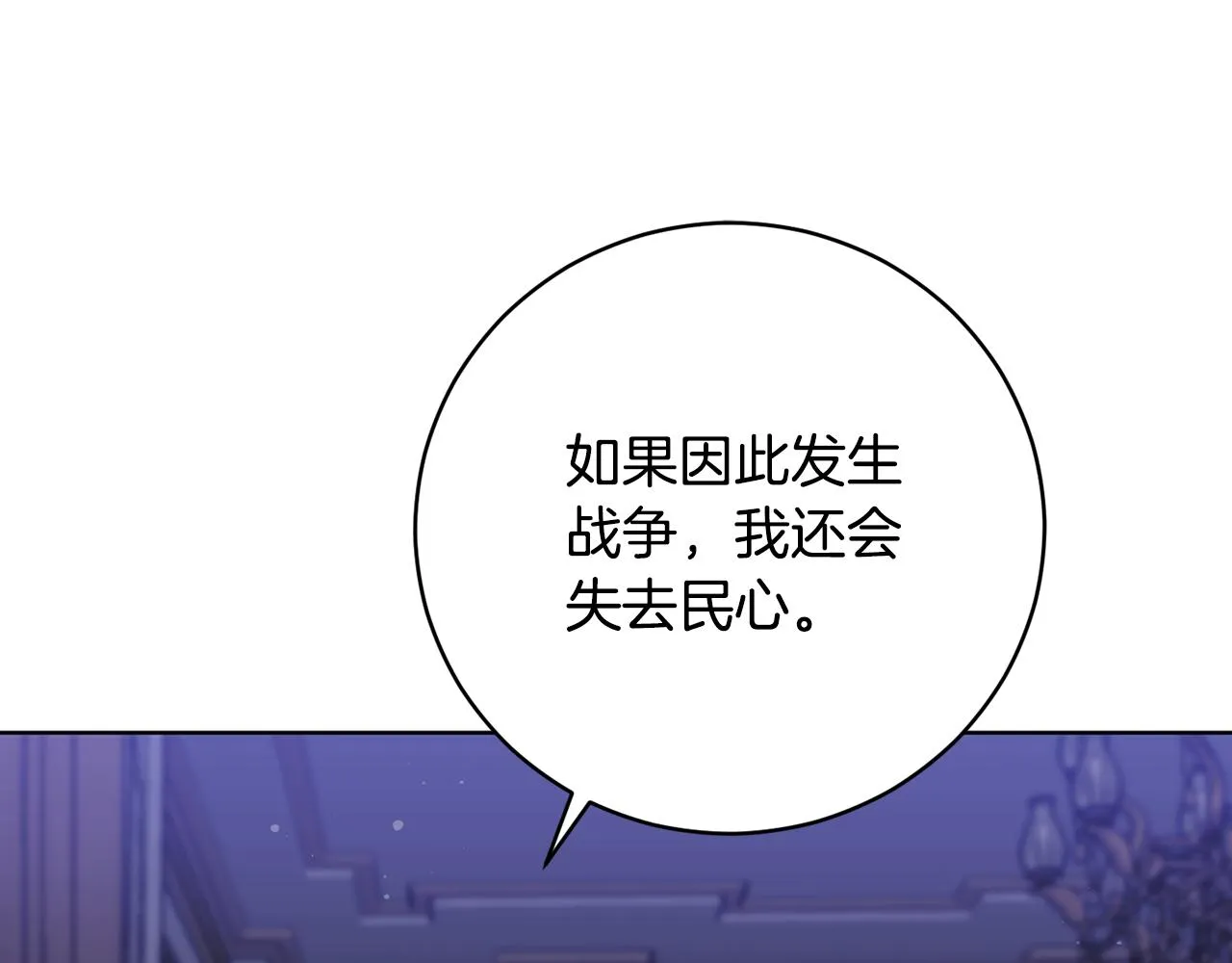 第2季·启 抓到真凶 第91页