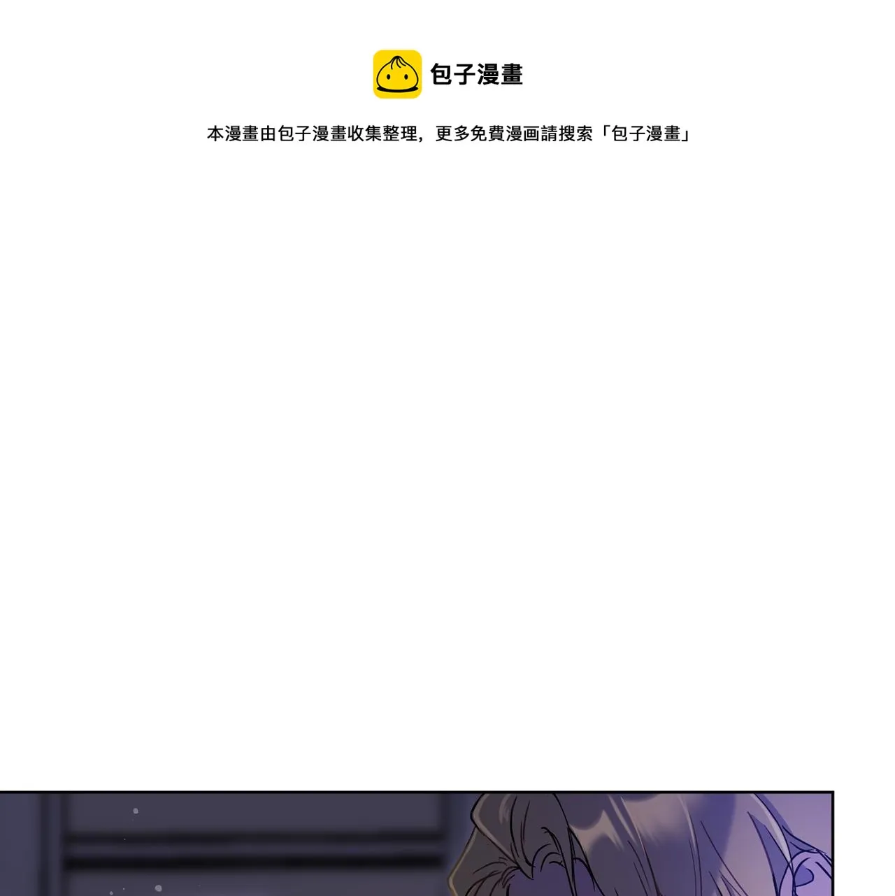 第2季·启 抓到真凶 第93页
