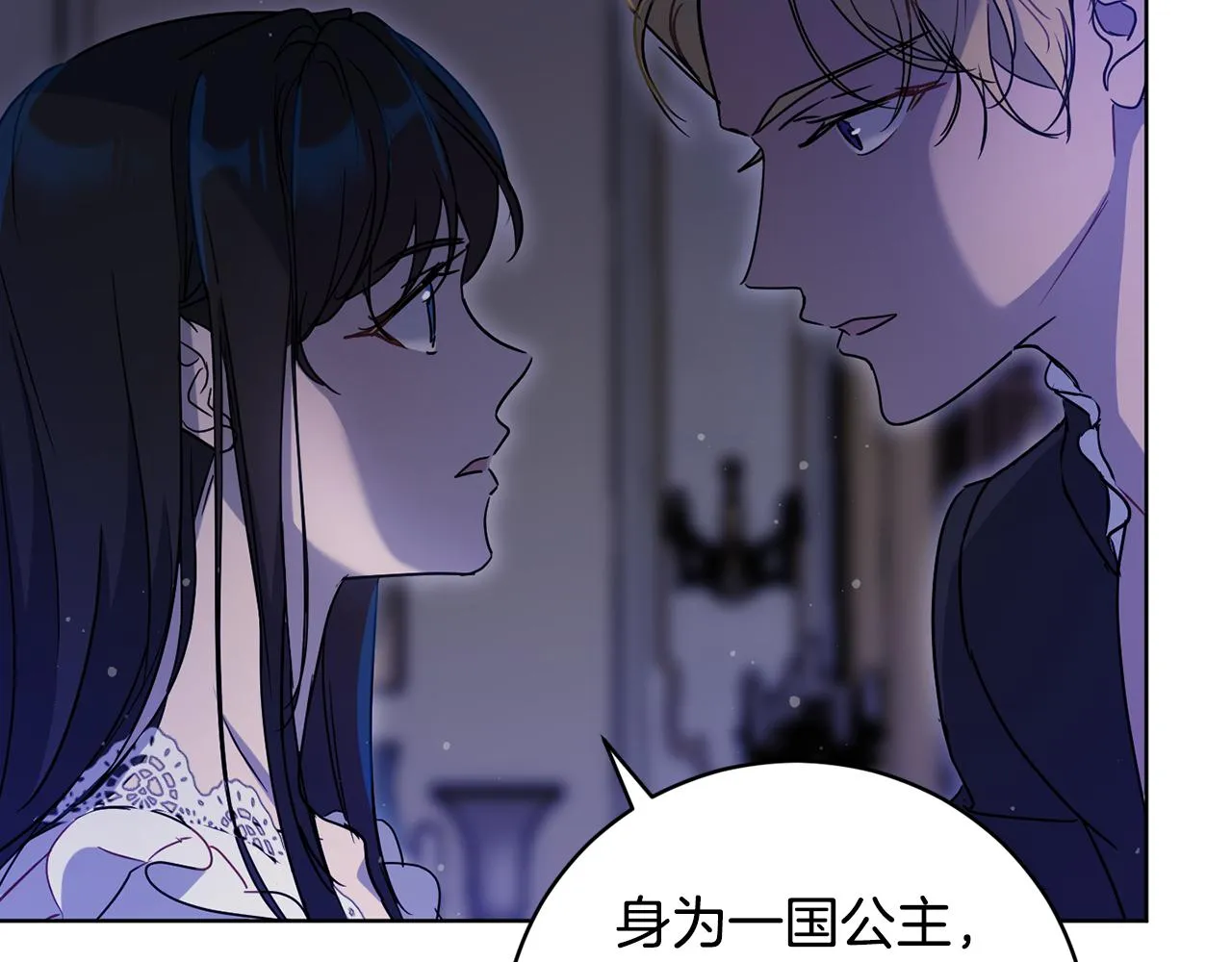 第2季·启 抓到真凶 第94页