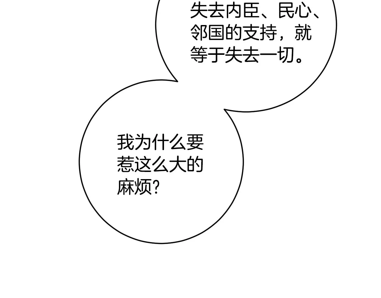 第2季·启 抓到真凶 第95页
