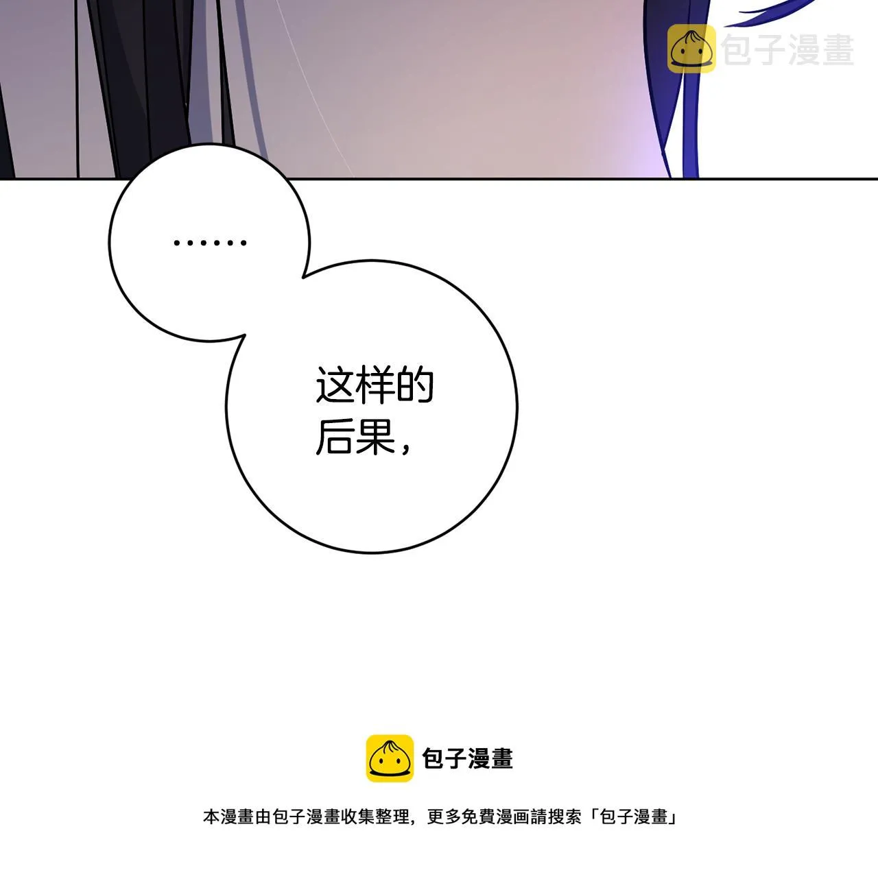 第2季·启 抓到真凶 第97页