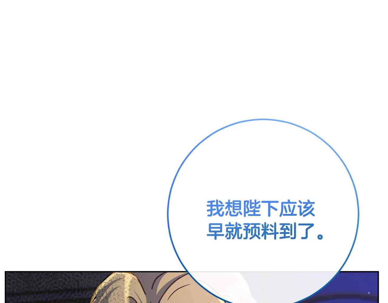 第2季·启 抓到真凶 第98页