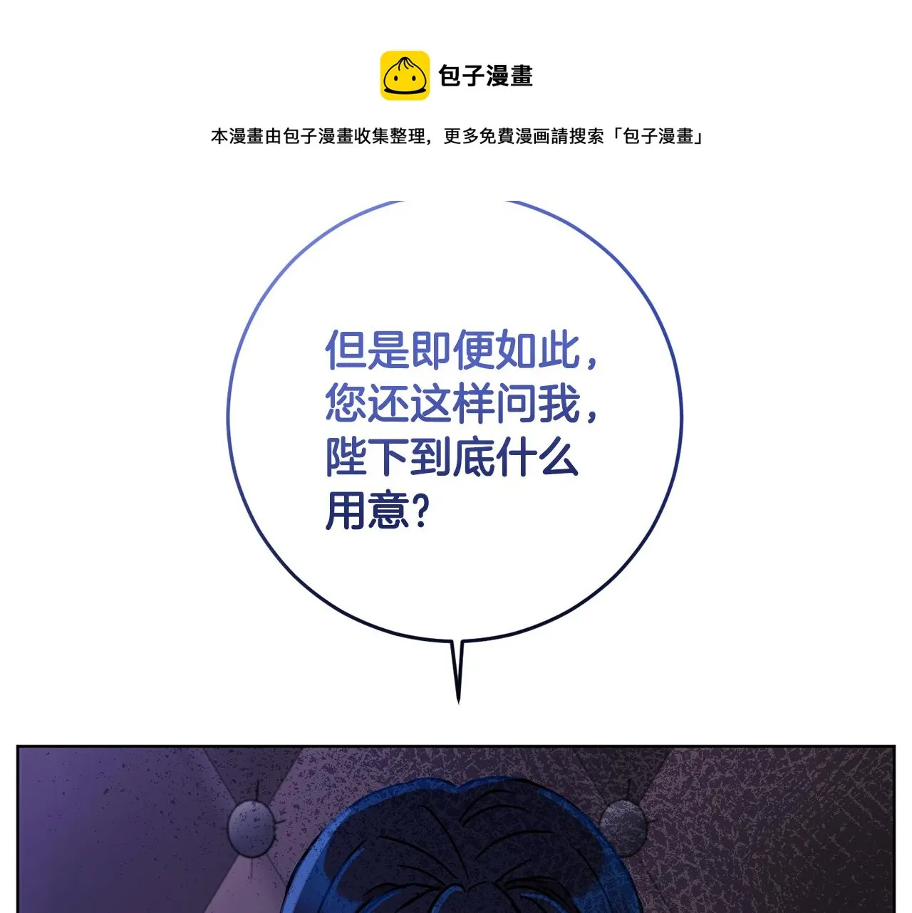 第2季·启 抓到真凶 第101页