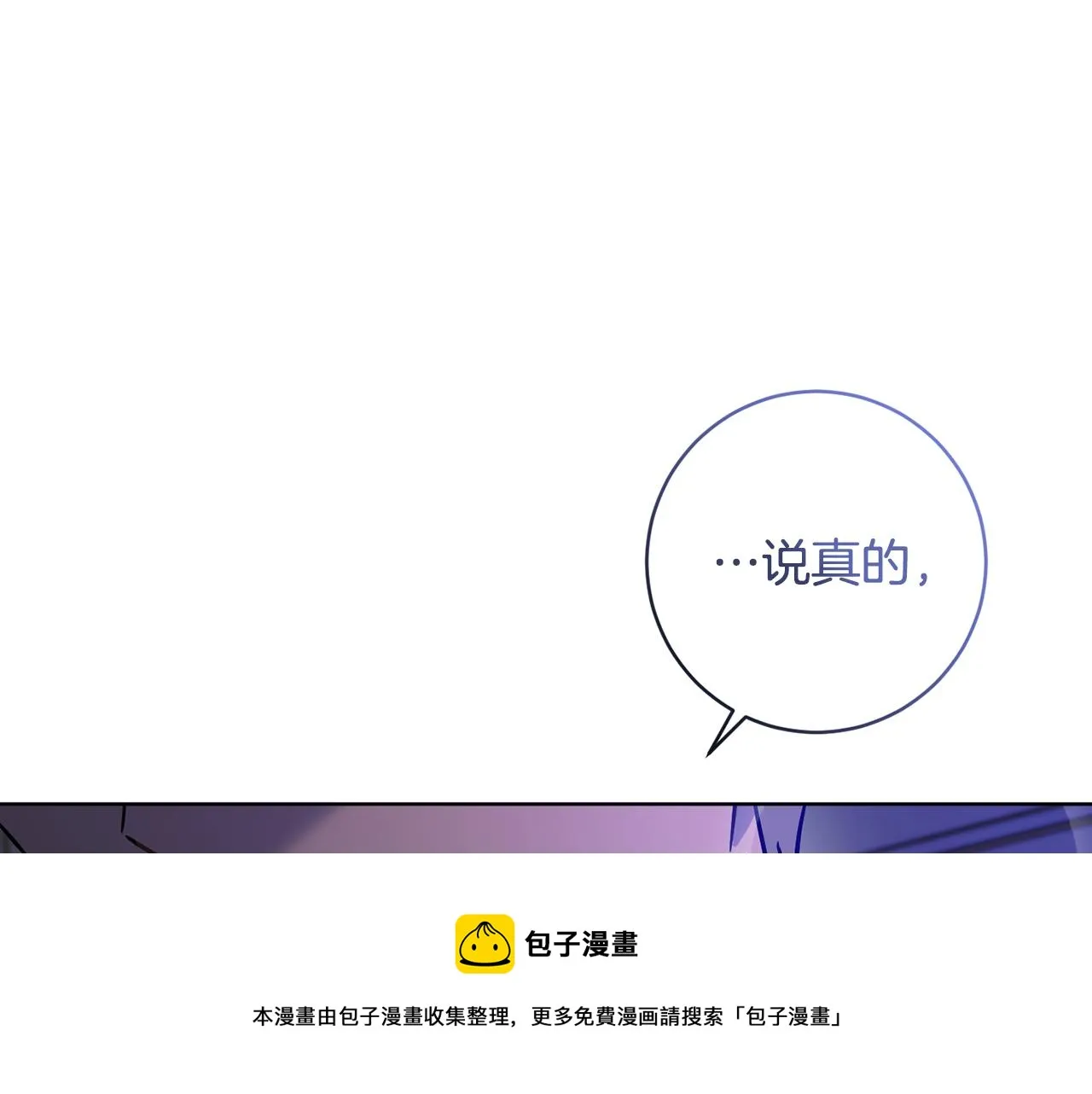 第2季·启 抓到真凶 第105页