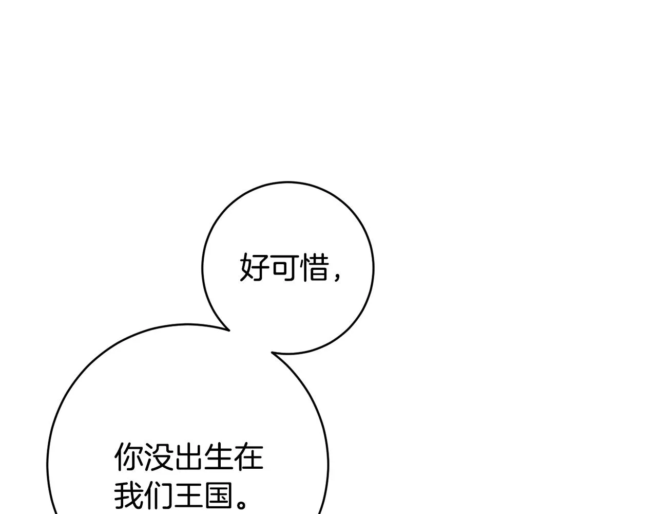 第2季·启 抓到真凶 第107页