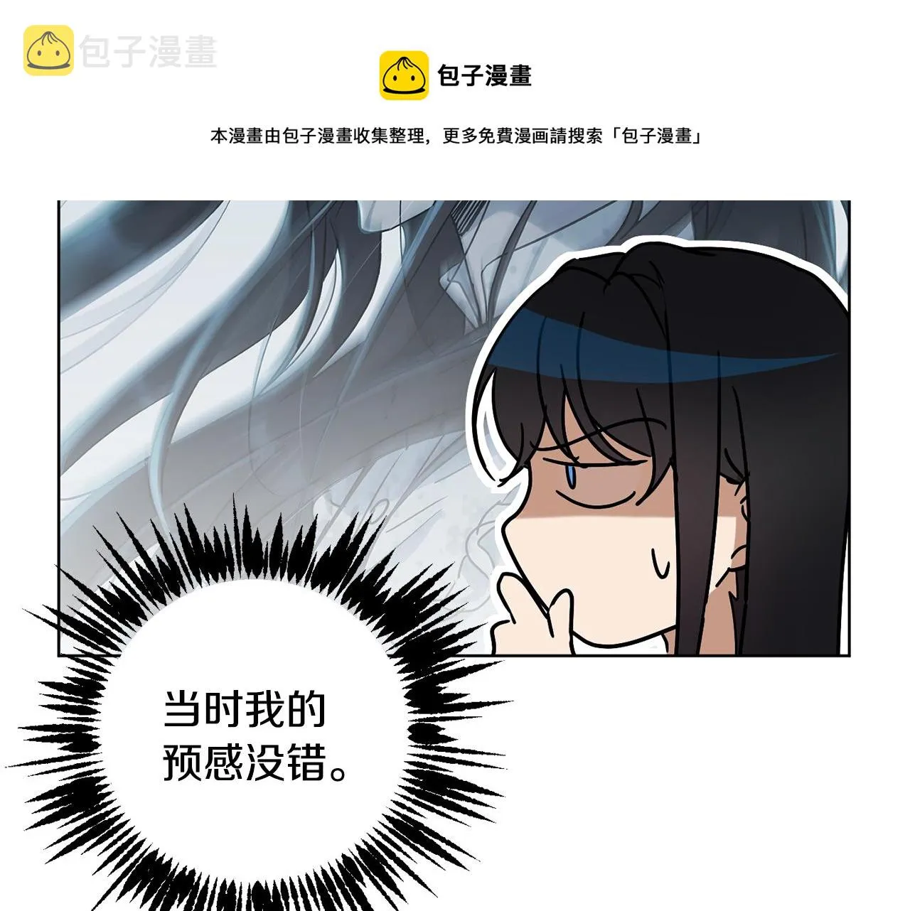 第2季·启 抓到真凶 第113页