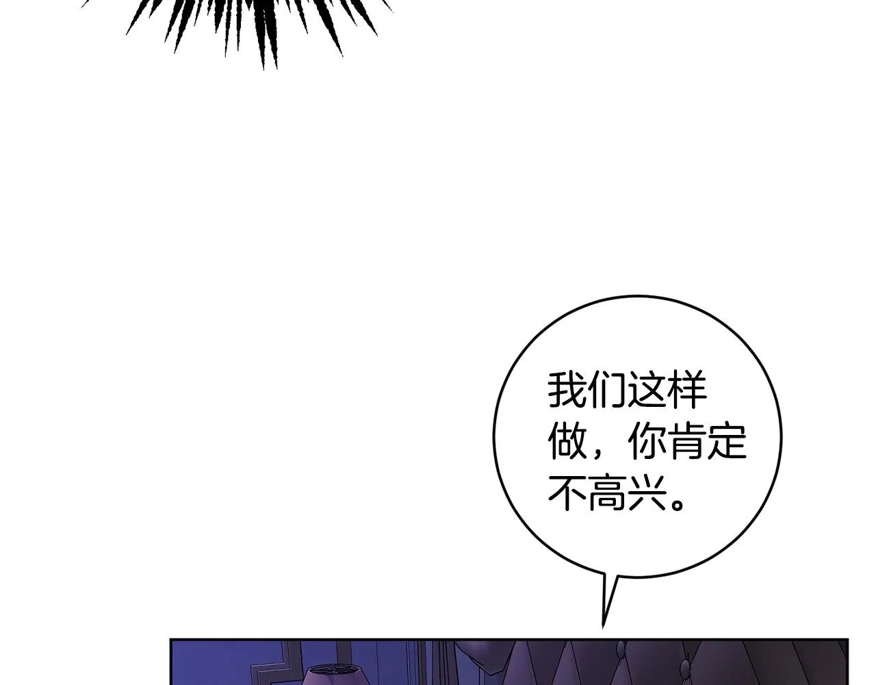 第2季·启 抓到真凶 第114页