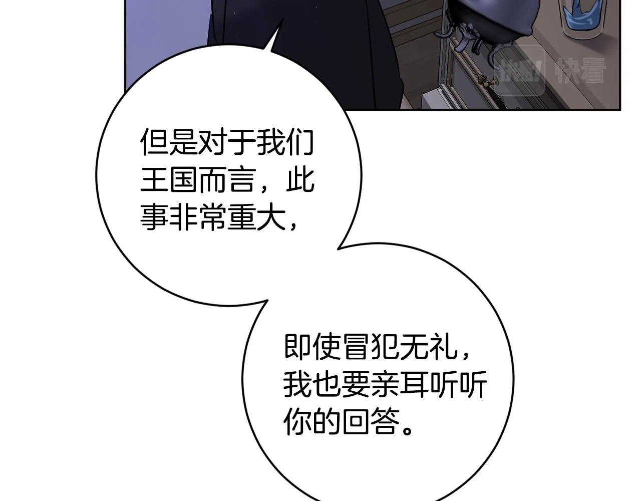 第2季·启 抓到真凶 第116页