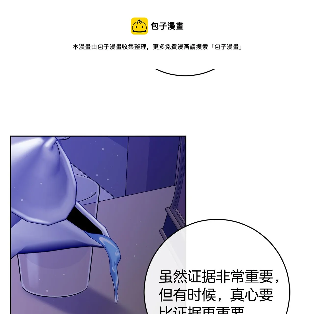 第2季·启 抓到真凶 第117页