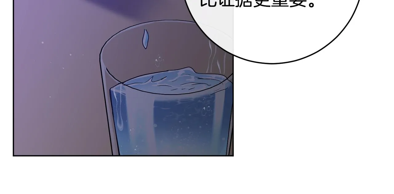 第2季·启 抓到真凶 第118页